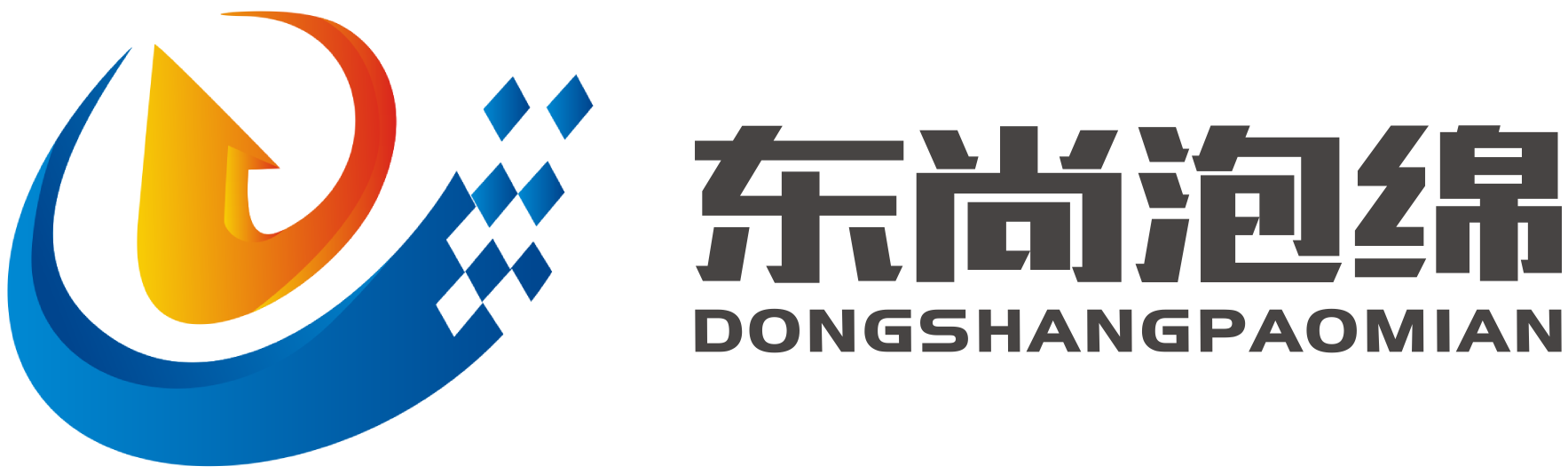 东尚泡绵